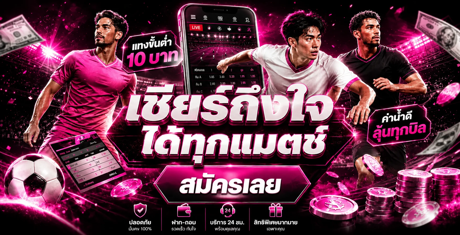 โปรโมชัน TMB66 โบนัสสมาชิกใหม่และเครดิตฟรีสล็อต